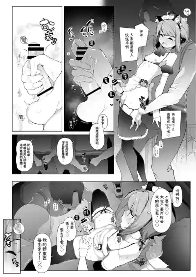 Page 4 of [kawaiiseigi(Nyakkuru)] Cultural Festival at a crossdressing maid cafe [Chinese] [oo2oo个人汉化]