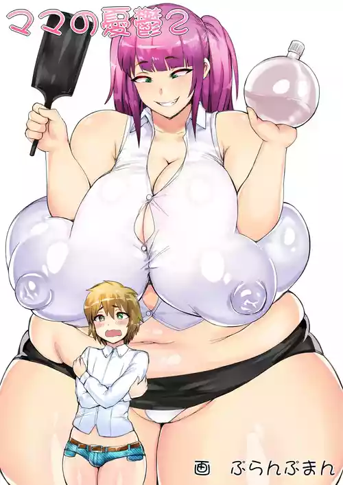 [Akarui SM (Puranpuman)] Mama no Yuuutsu 2 [Chinese]