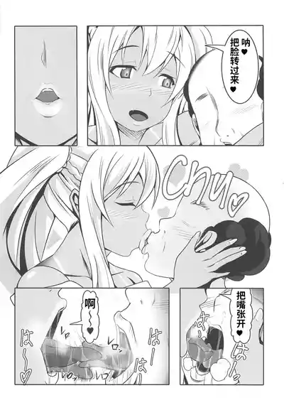 Page 21 of (C95) [Bitch Bokujou (Sandaime Bokujou Nushi Kiryuu Kazumasa)] Doutei-sou no Doutei Kanrinin-san (Sunohara-sou no Kanrinin-san) [Chinese]