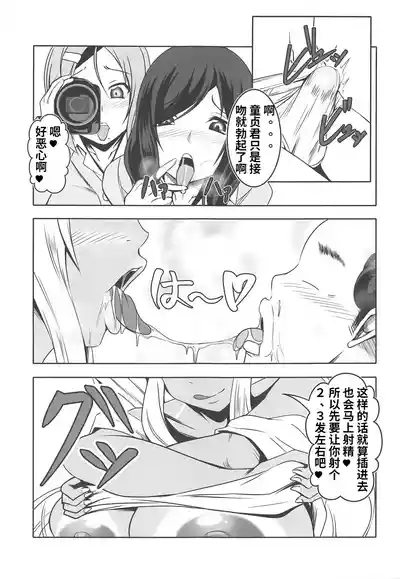 Page 22 of (C95) [Bitch Bokujou (Sandaime Bokujou Nushi Kiryuu Kazumasa)] Doutei-sou no Doutei Kanrinin-san (Sunohara-sou no Kanrinin-san) [Chinese]