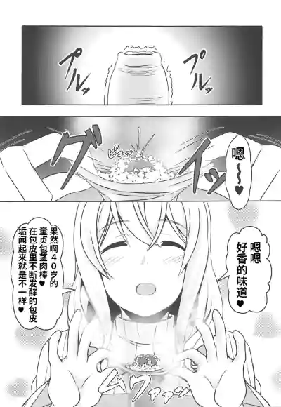 Page 2 of (C95) [Bitch Bokujou (Sandaime Bokujou Nushi Kiryuu Kazumasa)] Doutei-sou no Doutei Kanrinin-san (Sunohara-sou no Kanrinin-san) [Chinese]