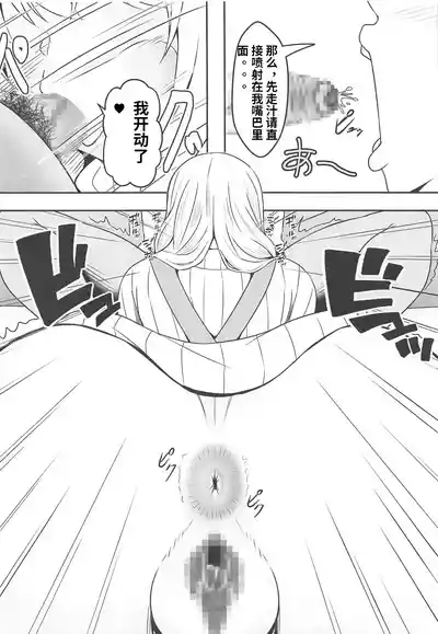 Page 3 of (C95) [Bitch Bokujou (Sandaime Bokujou Nushi Kiryuu Kazumasa)] Doutei-sou no Doutei Kanrinin-san (Sunohara-sou no Kanrinin-san) [Chinese]