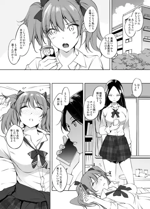 [川邑司] 城ヶ崎美嘉さん