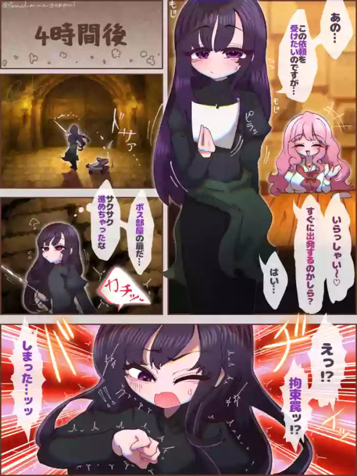 [peachmangoppai] Otoko no musume bōken-sha TS inma-ka manga