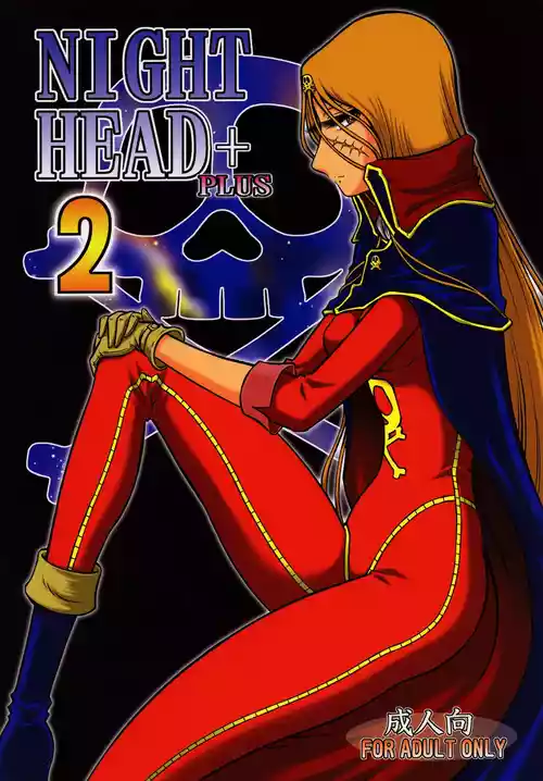 [Circle Taihei-Tengoku (Aratamaru)] Night Head+2 (Queen Emeraldas) [English] [Digital]