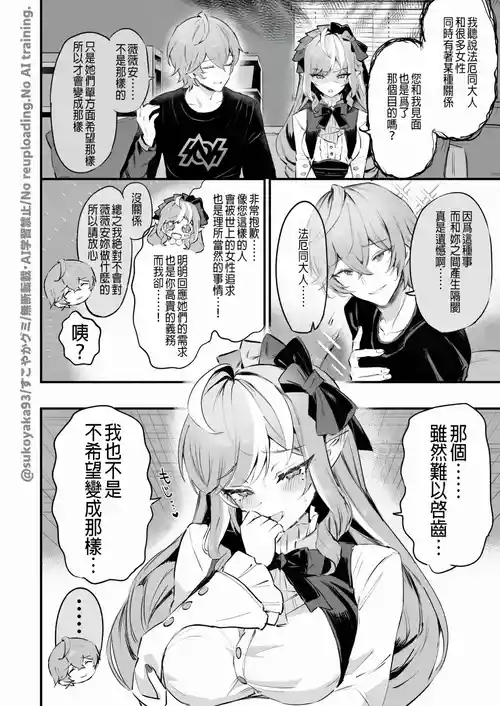 [すこやかグミ] 薇薇安 N回目後的 信頼度劇情 (絕區零) [中文翻譯]