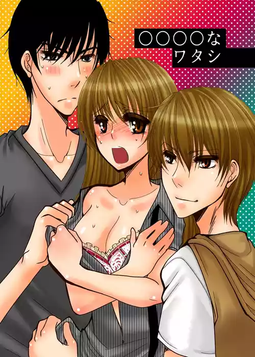 [clap!] ○○○○ na Watashi