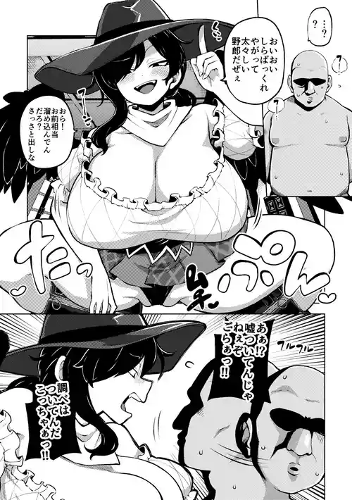 Hen Na lí Koma Haya Oni No Dōkatsu Mu Ke Sabun