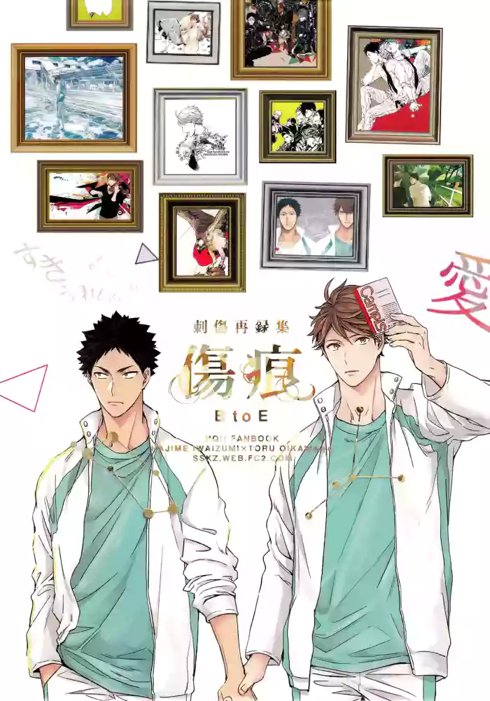 刺傷再錄集 傷痕B to E