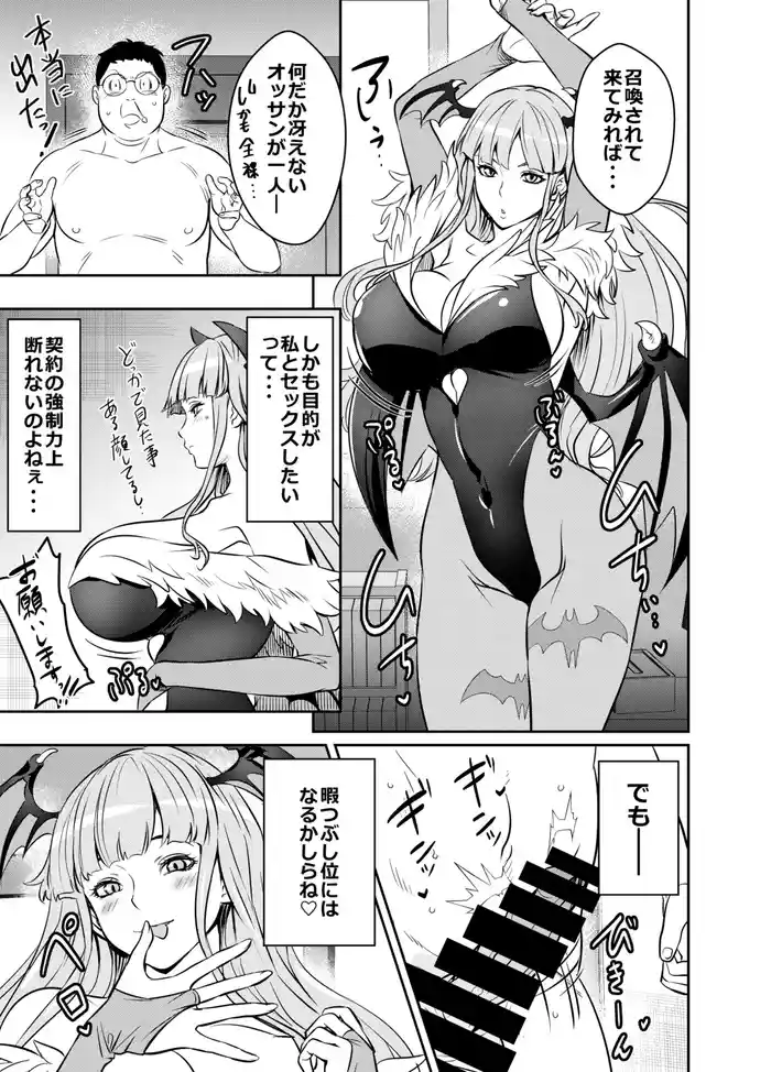 Request Itadaita Mono Desu