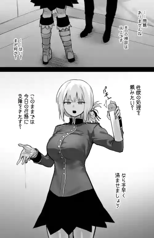 [Hirunagi] Nightingale (Fate/Grand Order)