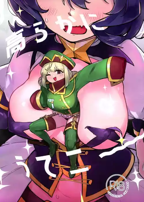 (C104) [Jorinori Nogii (Aimitsu)] Takaraka ni Ute ni ~ (Mahou Shoujo Ni Akogarete) [Chinese] [路过的骑士汉化组]