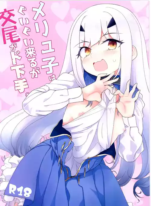 [Sarpaccio (Waira)] Melu-ko wa Guigui Kuru ga Koubi ga Doheta. (Fate/Grand Order) [English] [SDTLs] [Digital]