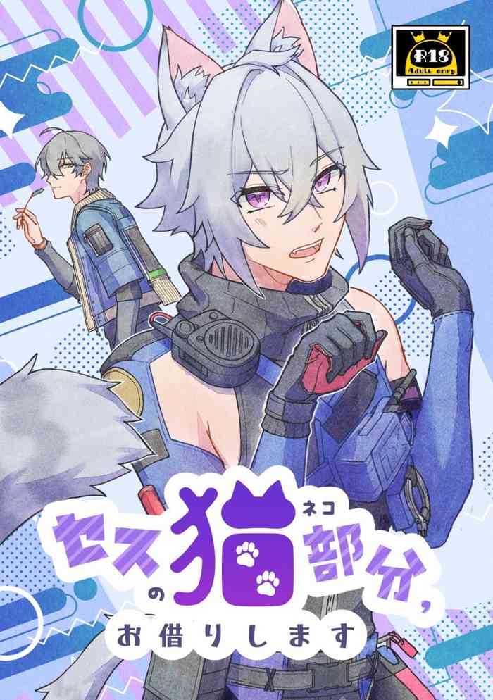 Seth no Neko Bubun, Okarishimasu