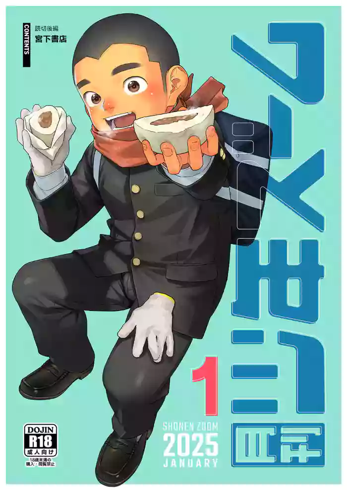 Gekkan Shounen Zoom 2025-01