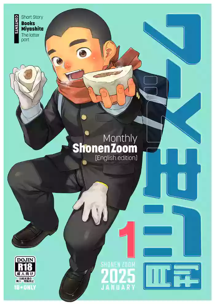 Monthly Shounen Zoom 2025-01