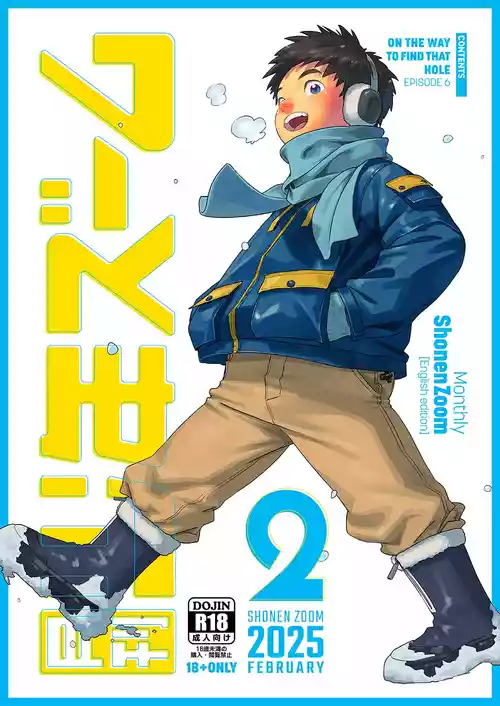 [Shounen Zoom (Shigemaru Shigeru)] Monthly Shounen Zoom 2025-02 [English] [Digital]
