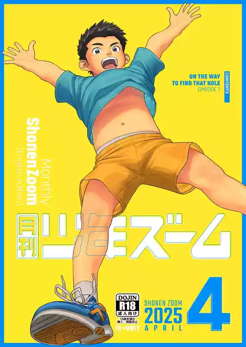 [Shounen Zoom (Shigemaru Shigeru)] Monthly Shounen Zoom 2025-04 [English] [Digital]