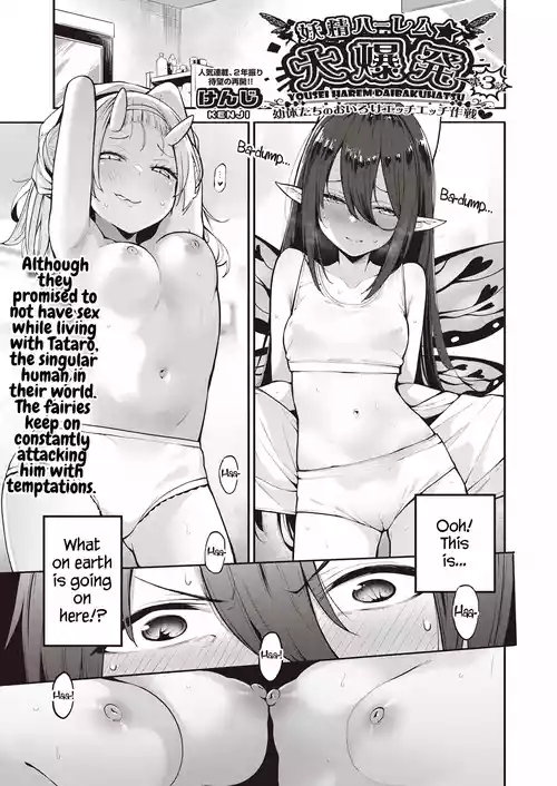[Kenji] Yousei Harem Daibakuhatsu | Fairy Harem Explosion Ch. 3 (COMIC AUN 2023-06) [English] [CarlJPTL] [Digital]