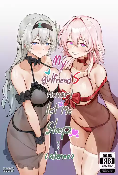 [Bonz0616] My Girlfriends Never! Let me sleep... (alone) (Honkai: Star Rail) [English] [Decensored]