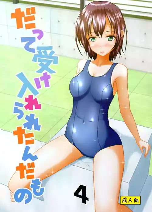 [Margarine Roll (Pull Pull)] Datte ukeire rareta nda mono