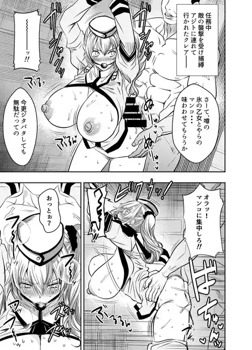 [Osuwaani] Request Itadaita Mono Desu (The Legend of Heroes: Trails of Cold Steel)