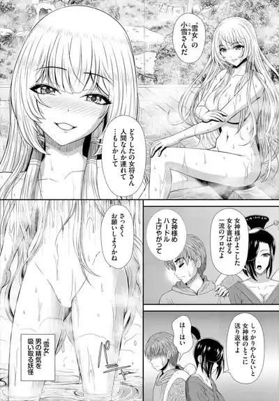 Page 175 of Dascomi Vol.38 [Digital]