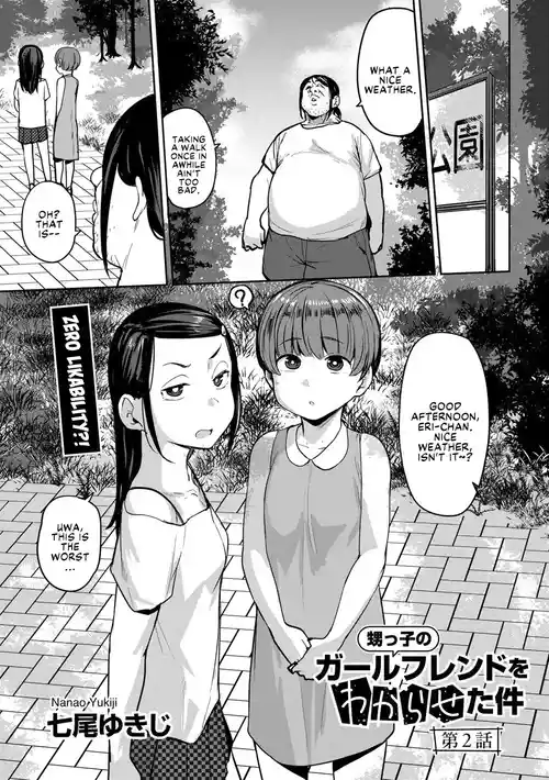 [Nanao Yukiji] Oikko no Girlfriend o Wakaraseta Ken Ch.2 | Putting My Nephew's Girlfriend In Her Place Ch.2 (COMIC Gucho Vol. 22) [English] [Nauru Scans]