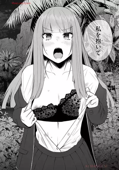 Page 175 of Isekai Rakuraku Survival Seizon Skill Kyosha No Ore Ga Bishojo Yon Nin to Kurasu Mujinto Seikatsu vol 04