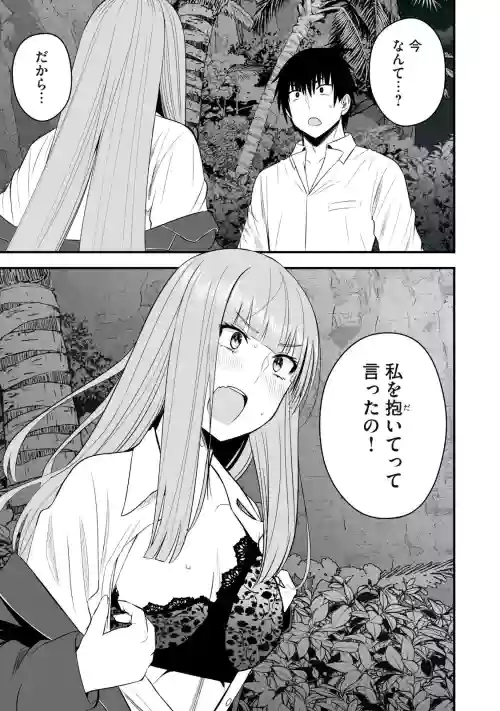 Isekai Rakuraku Survival Seizon Skill Kyosha No Ore Ga Bishojo Yon Nin to Kurasu Mujinto Seikatsu vol 05