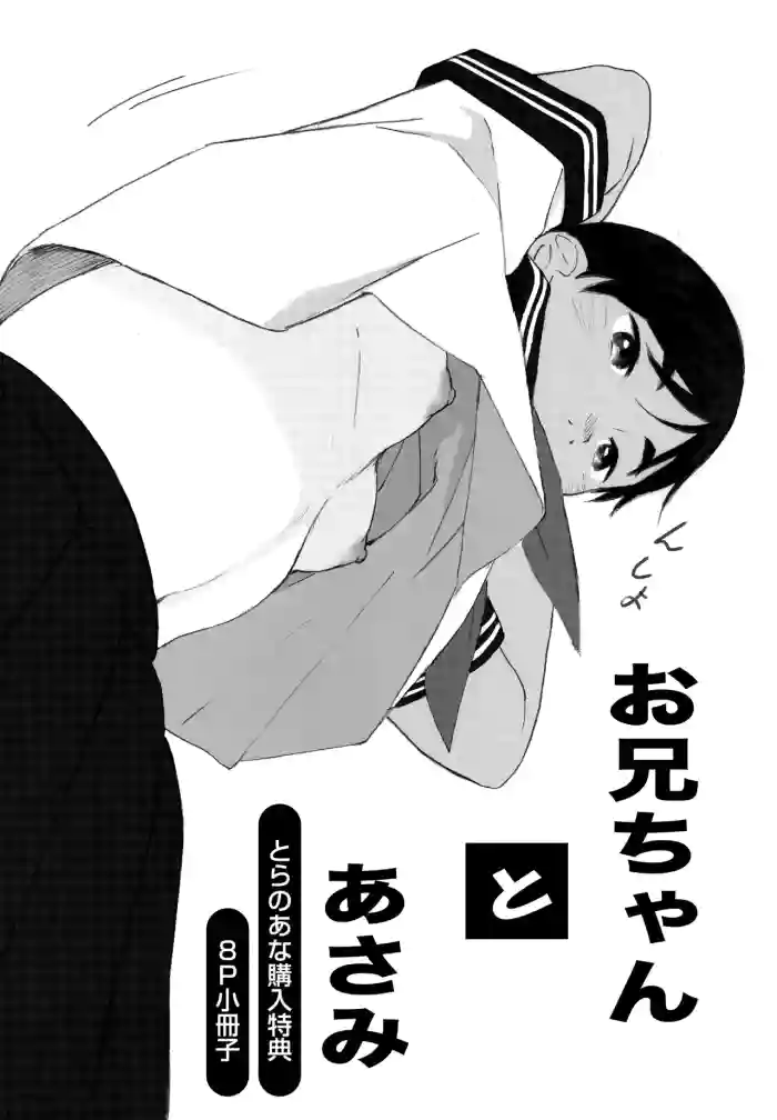 Gunjo Gunzo Toranoana Tokuten 8P Leaflet