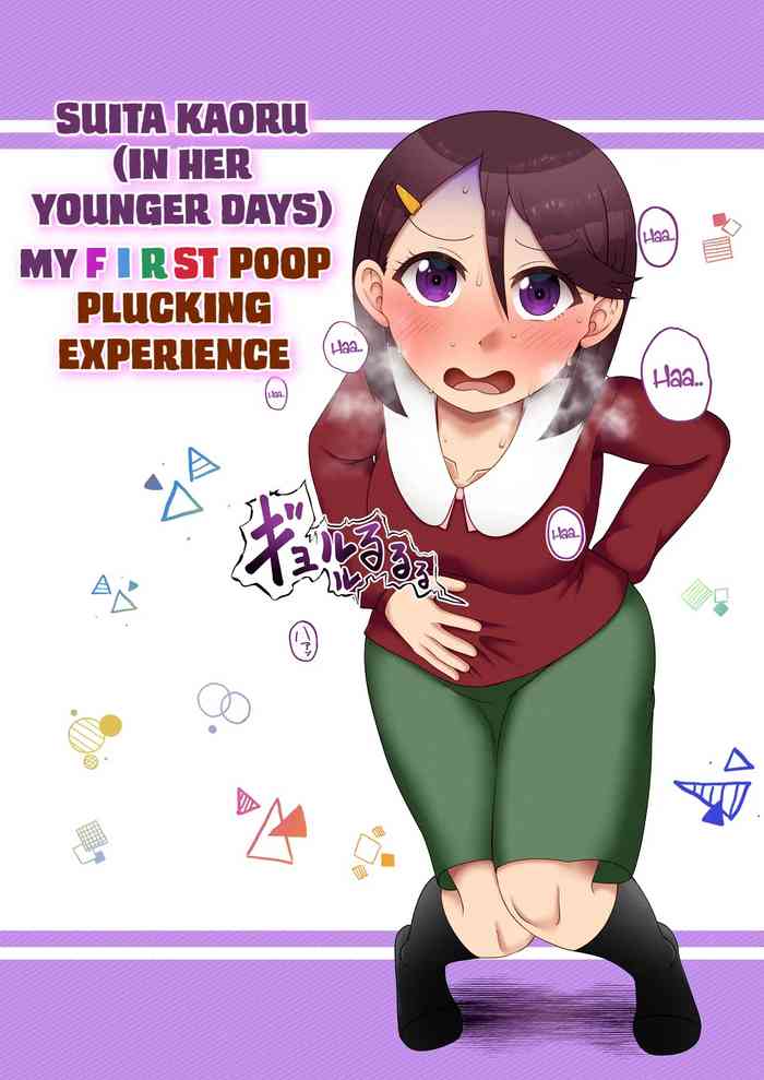 Suita Kaoru Kakohen gallery cover