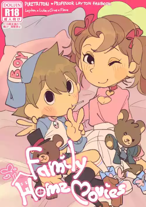 [puketriton] Family Home Movies