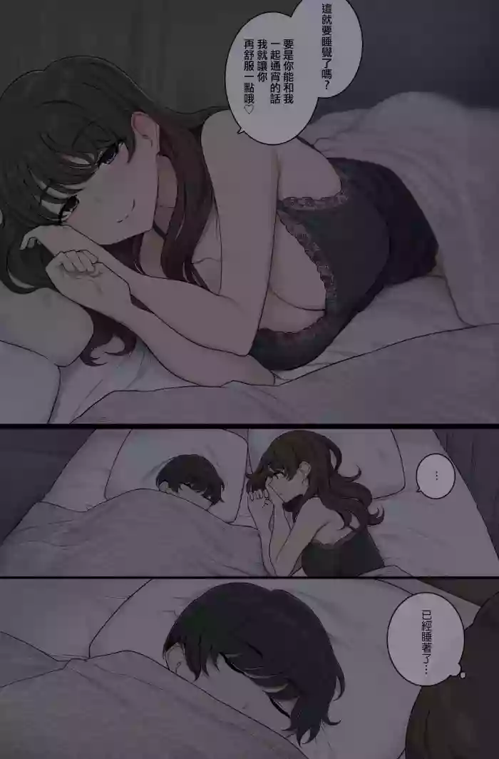 Ne teru ma ni boku no karada o musaboru warui onesan