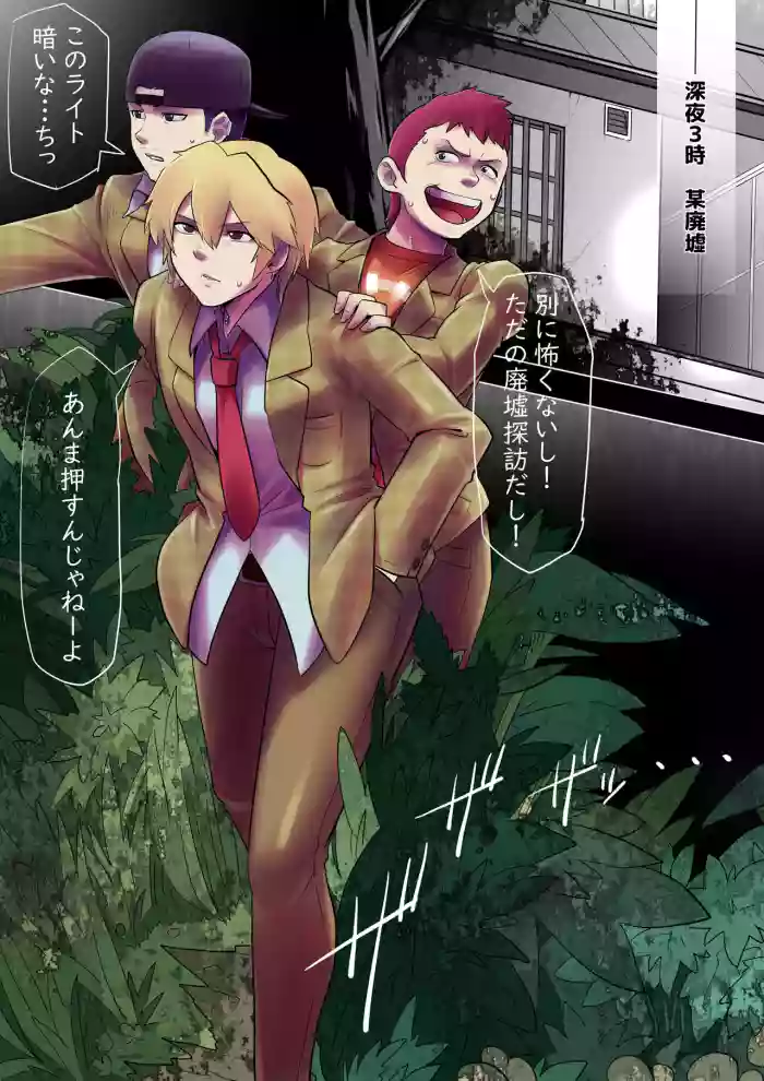 Black girl transformation in the ruins 1-2