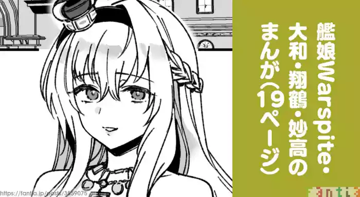 Kanmusu Warspite Tachi No Manga
