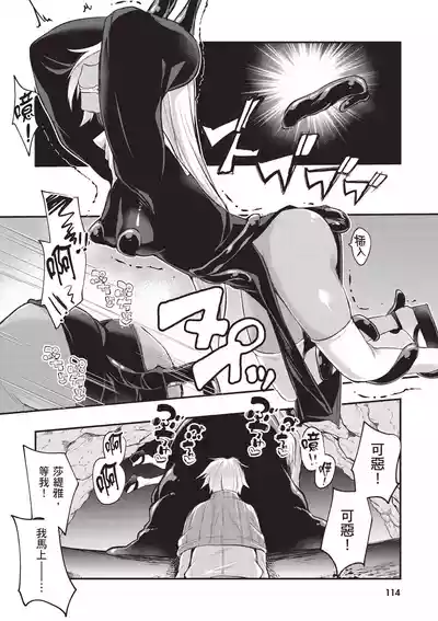 Page 116 of [Abi] Inbi na Doukutsu no Sono Oku de 1 [Chinese] [Digital]