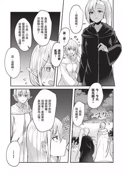 Page 175 of [Abi] Inbi na Doukutsu no Sono Oku de 1 [Chinese] [Digital]