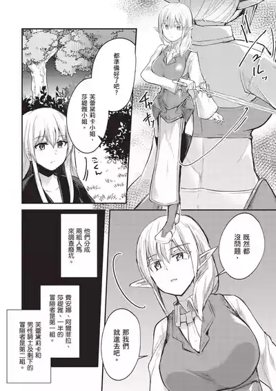Page 178 of [Abi] Inbi na Doukutsu no Sono Oku de 1 [Chinese] [Digital]