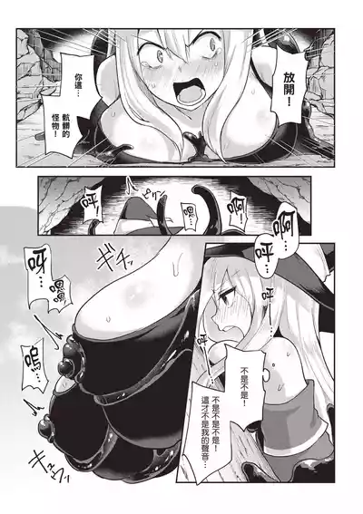 Page 21 of [Abi] Inbi na Doukutsu no Sono Oku de 1 [Chinese] [Digital]