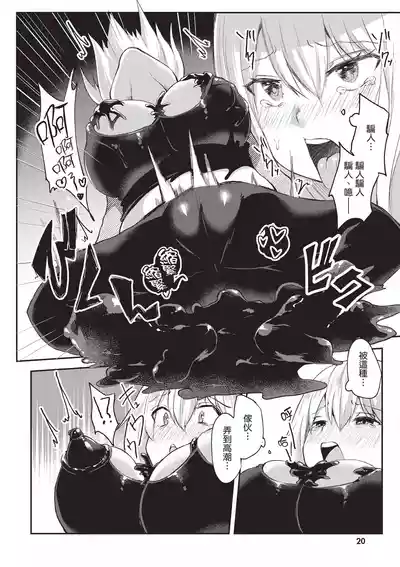 Page 22 of [Abi] Inbi na Doukutsu no Sono Oku de 1 [Chinese] [Digital]