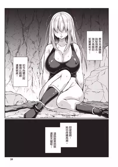 Page 41 of [Abi] Inbi na Doukutsu no Sono Oku de 1 [Chinese] [Digital]