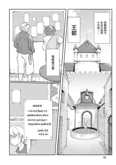 Page 44 of [Abi] Inbi na Doukutsu no Sono Oku de 1 [Chinese] [Digital]