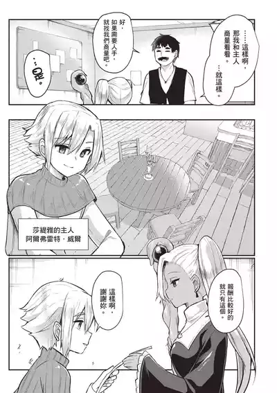 Page 47 of [Abi] Inbi na Doukutsu no Sono Oku de 1 [Chinese] [Digital]