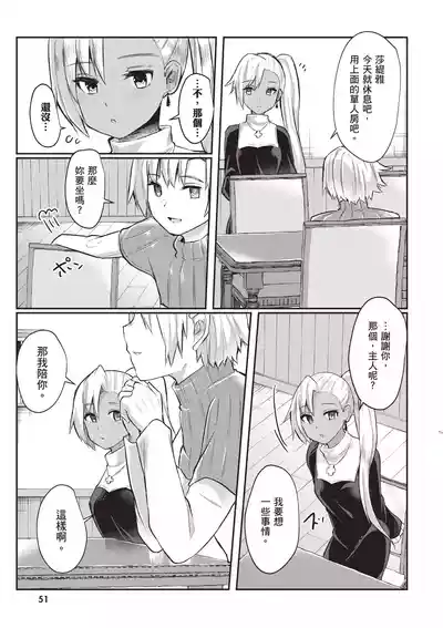Page 53 of [Abi] Inbi na Doukutsu no Sono Oku de 1 [Chinese] [Digital]