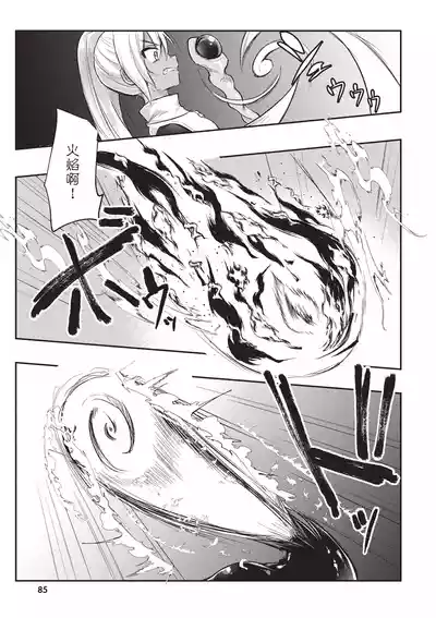 Page 87 of [Abi] Inbi na Doukutsu no Sono Oku de 1 [Chinese] [Digital]