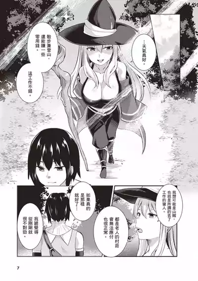 Page 9 of [Abi] Inbi na Doukutsu no Sono Oku de 1 [Chinese] [Digital]