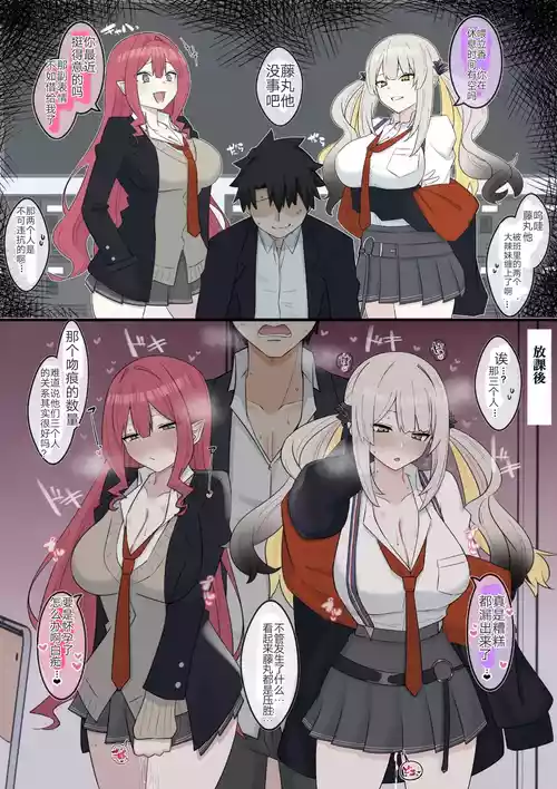 [4UU] Gal Sith-chan to Gal Marie-chan | 芭万希与玛丽 (Fate/Grand Order) [Chinese] [九十五个人汉化]