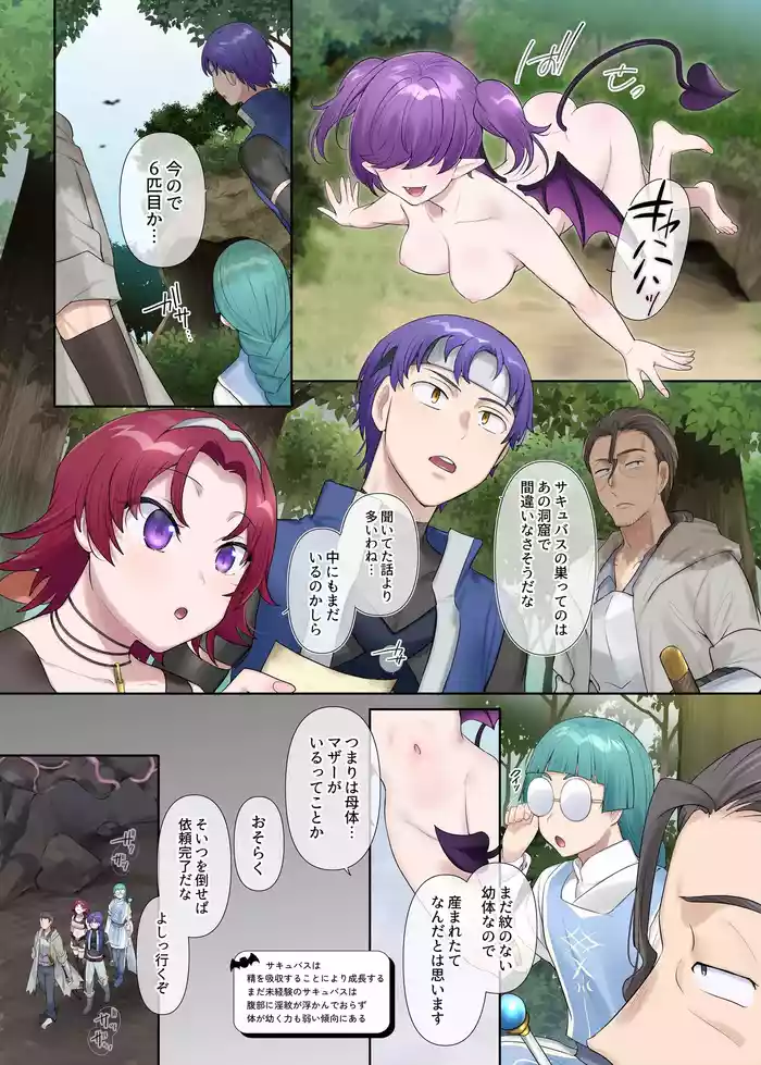 Succubus Kusa no Soukutsu