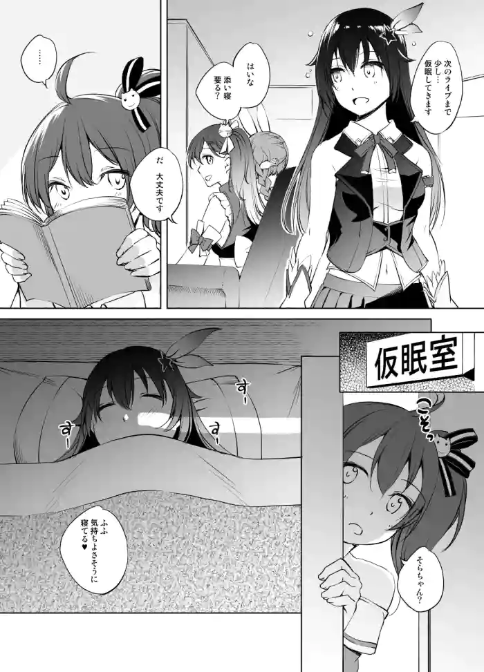 [Kawamura Tsukasa] Tokino Sora-san & Natsuiro Matsuri-san (Hololive)
